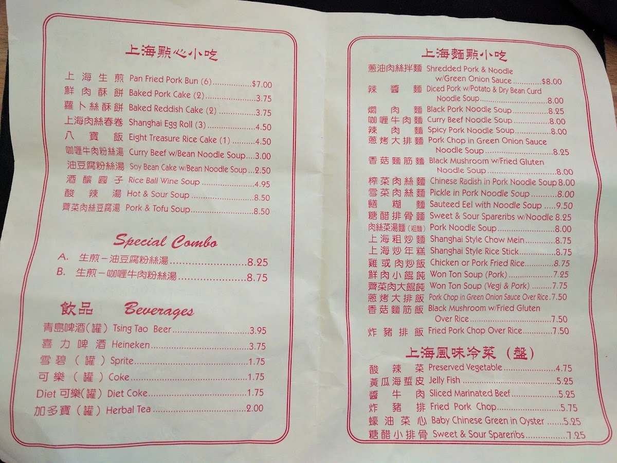 Shanghai Flavor Shop - 10