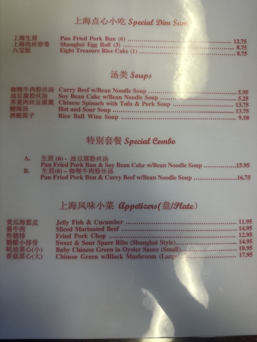 Shanghai Flavor Shop - 2