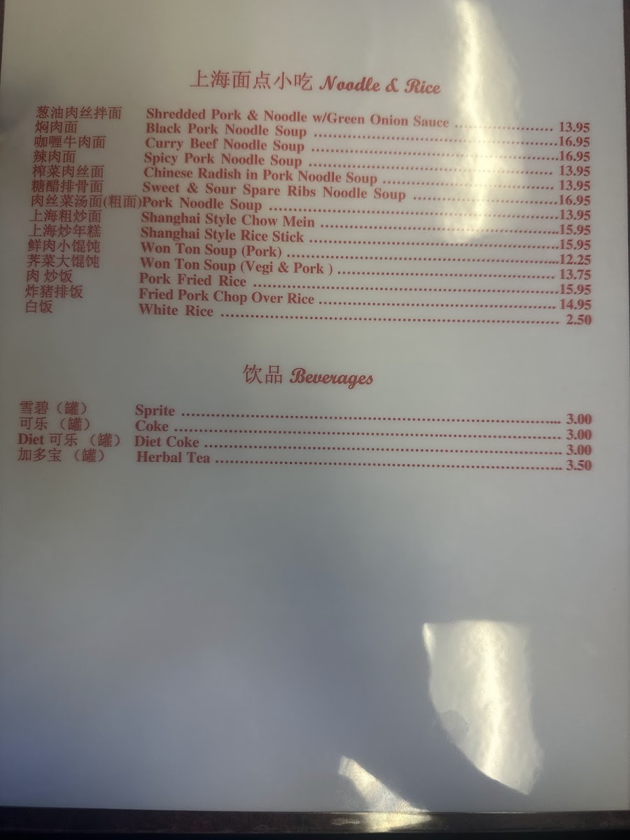 Shanghai Flavor Shop - 3