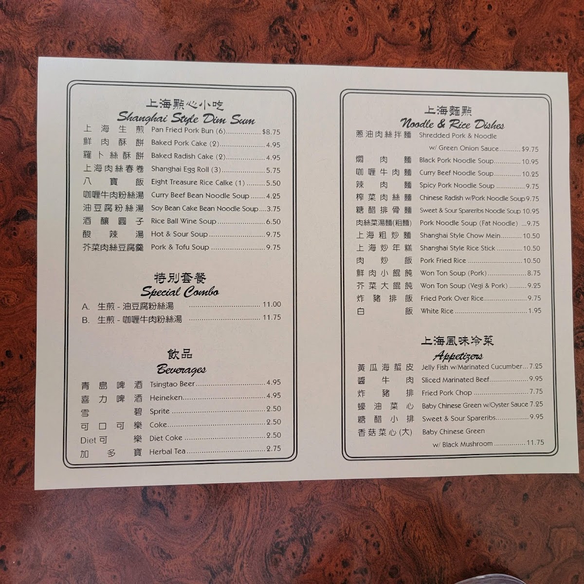 Shanghai Flavor Shop - 5