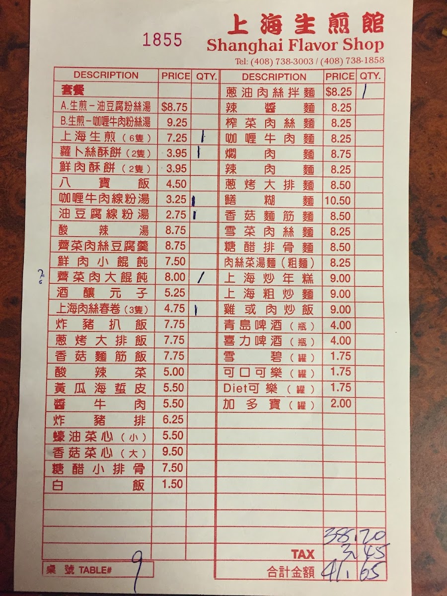 Shanghai Flavor Shop - 8