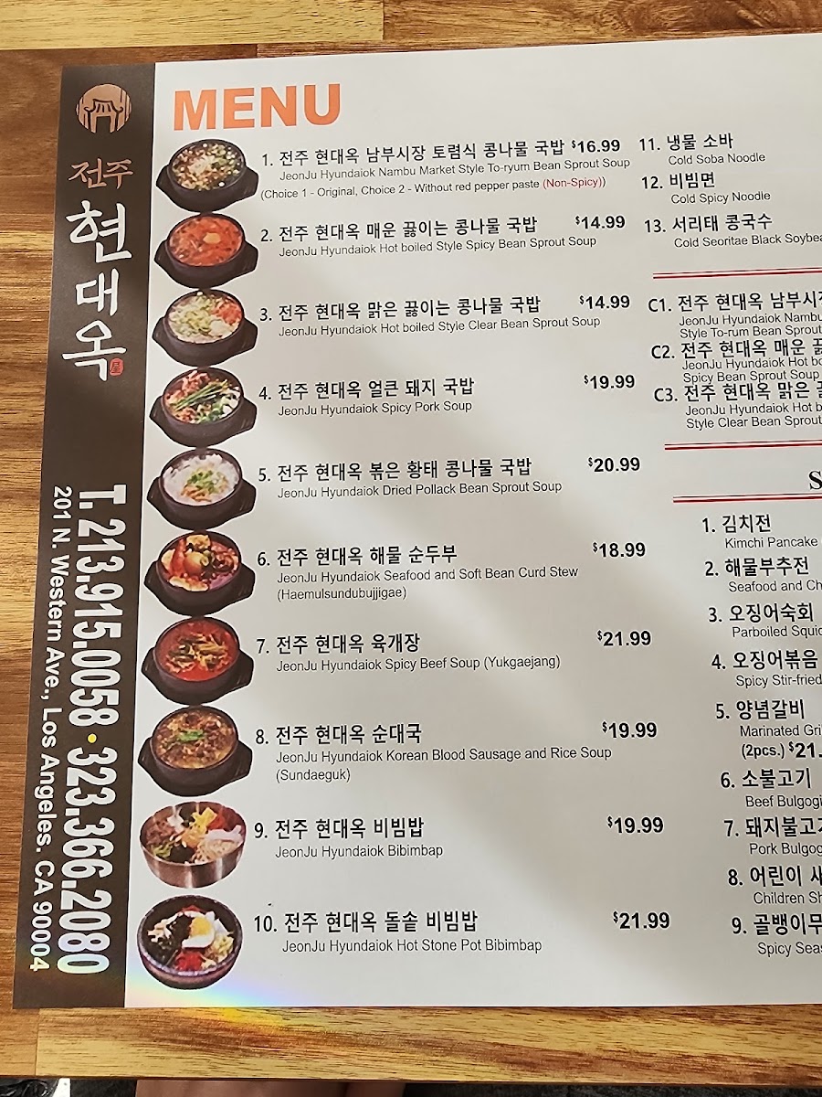 Jeonju Hyundaiok - 10