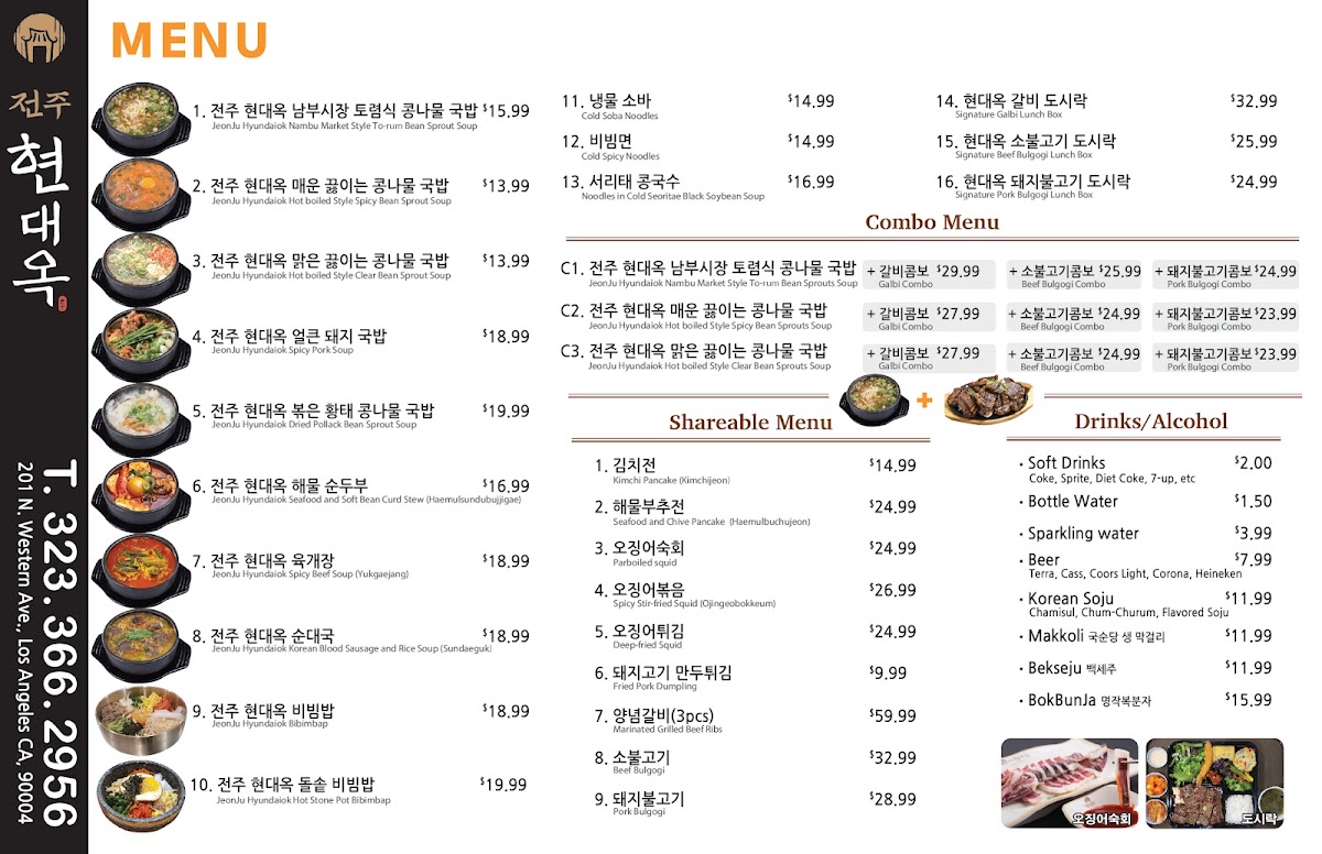 Jeonju Hyundaiok - 5