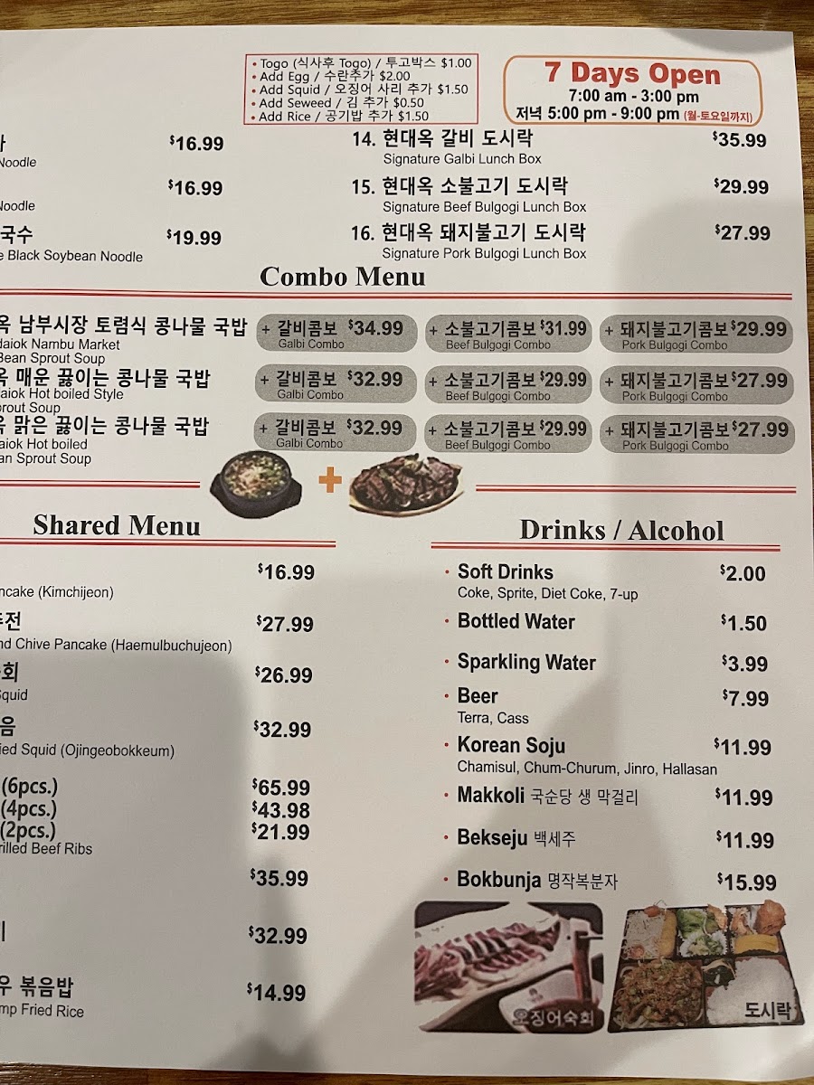 Jeonju Hyundaiok - 6