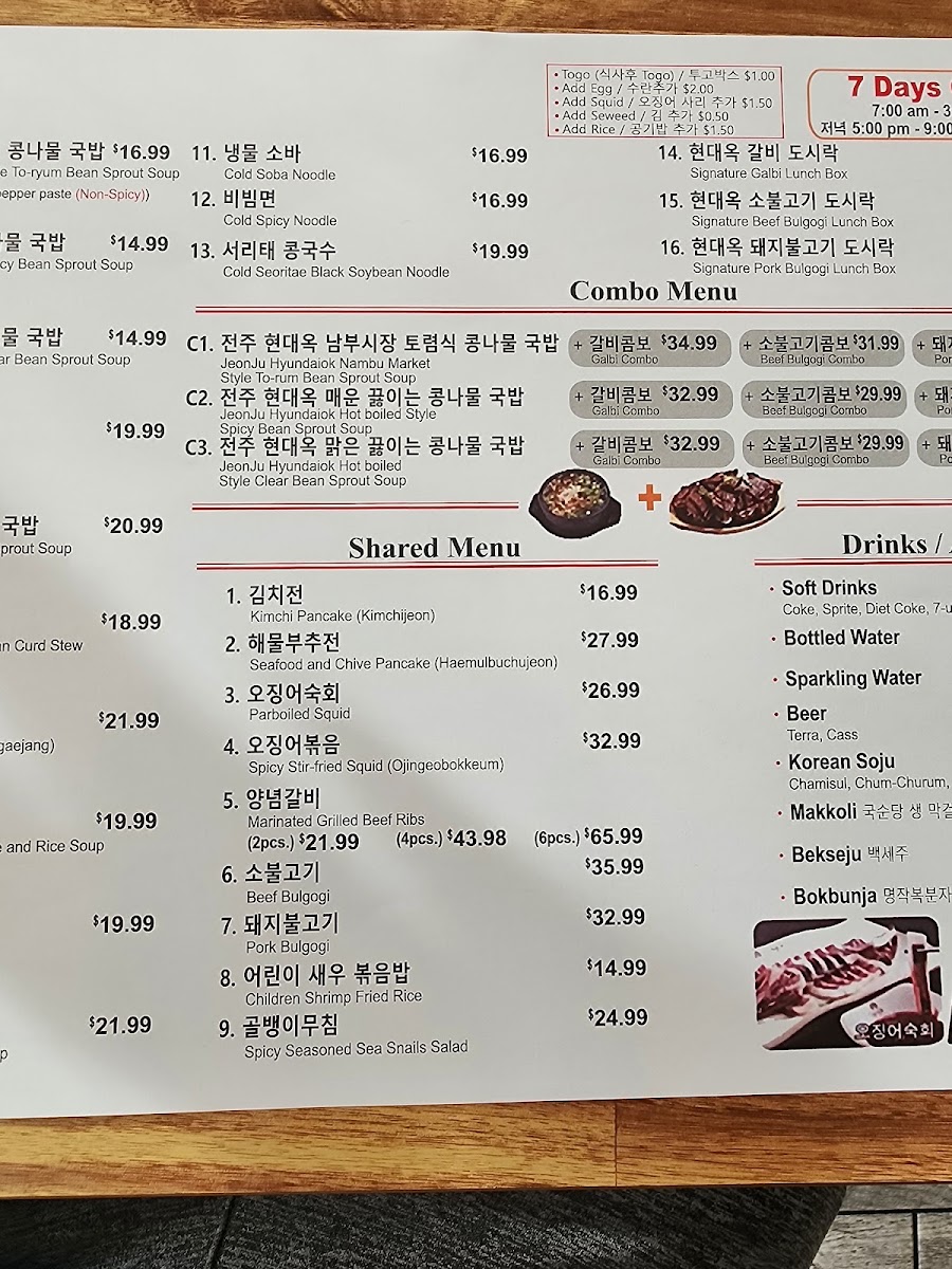 Jeonju Hyundaiok - 8