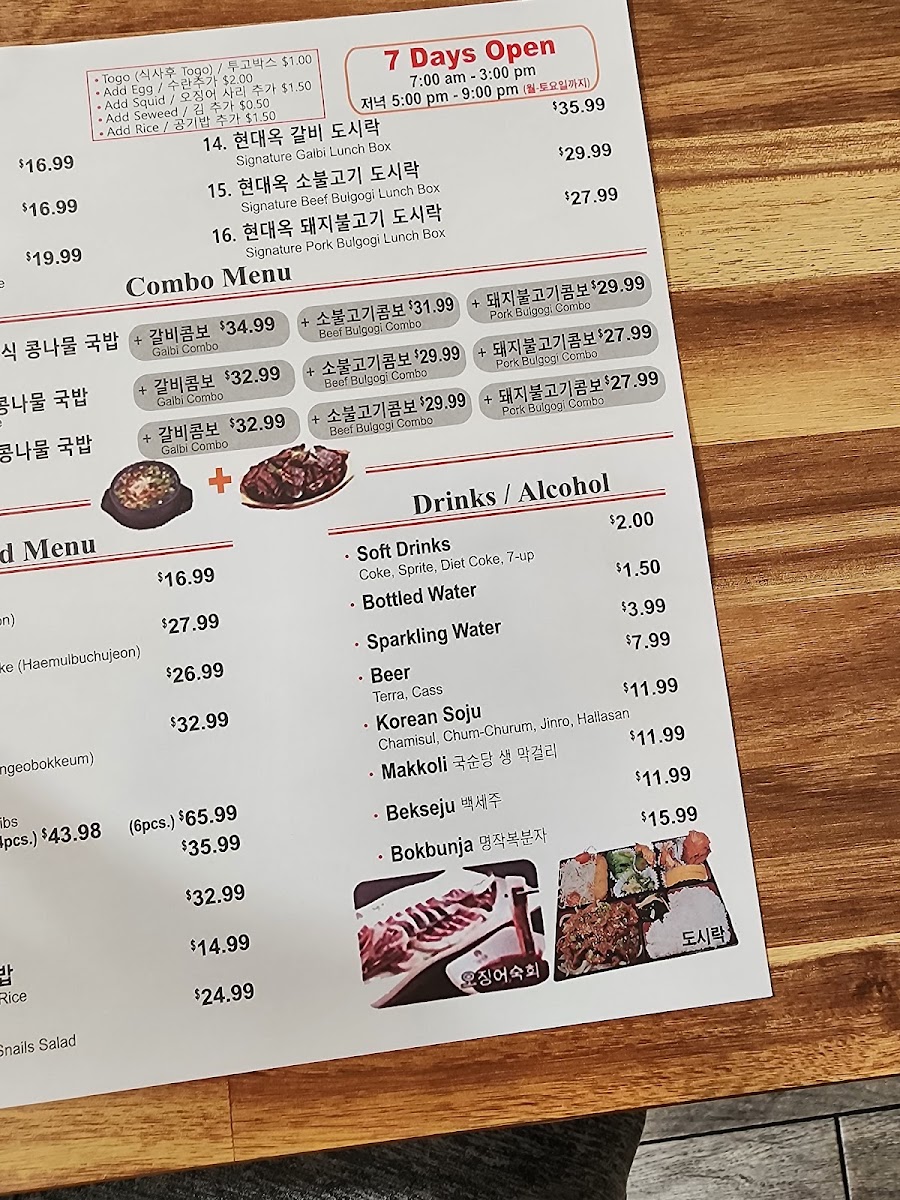 Jeonju Hyundaiok - 9