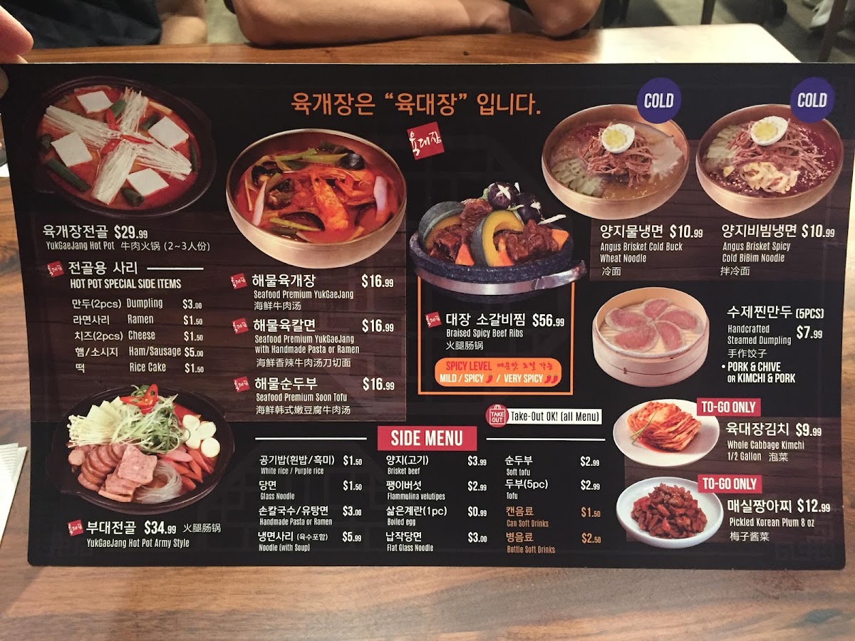 Yuk Dae Jang San Gabriel - 10