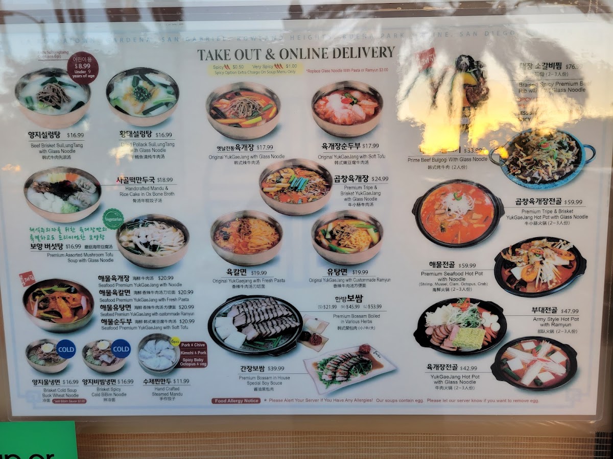 Yuk Dae Jang San Gabriel - 2