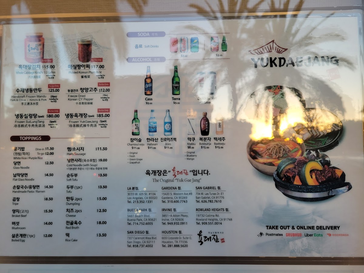 Yuk Dae Jang San Gabriel - 3