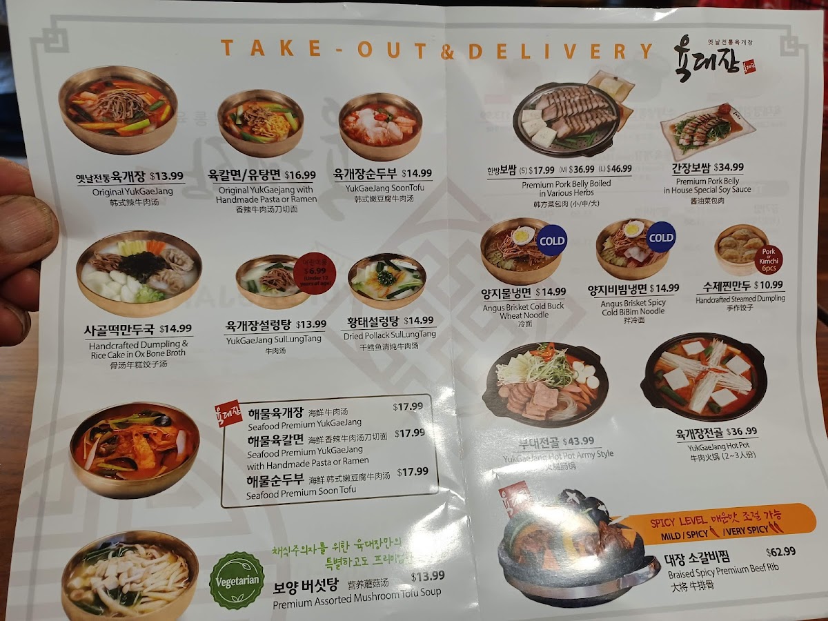 Yuk Dae Jang San Gabriel - 4