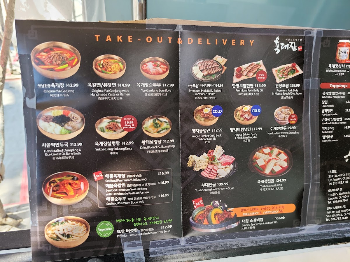 Yuk Dae Jang San Gabriel - 8