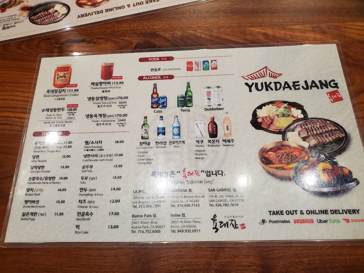 Yuk Dae Jang San Gabriel - 9