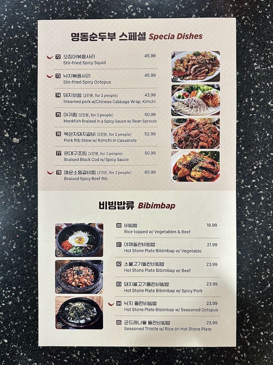 Myung Dong Tofu House - 2