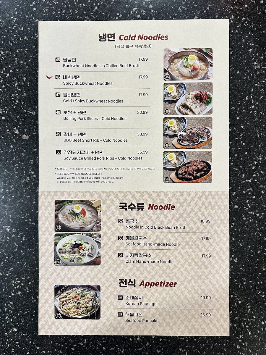 Myung Dong Tofu House - 5