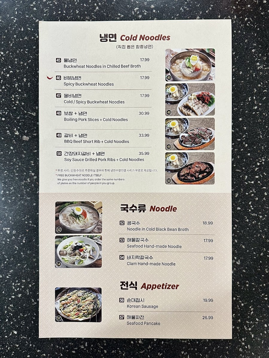 Myung Dong Tofu House - 6