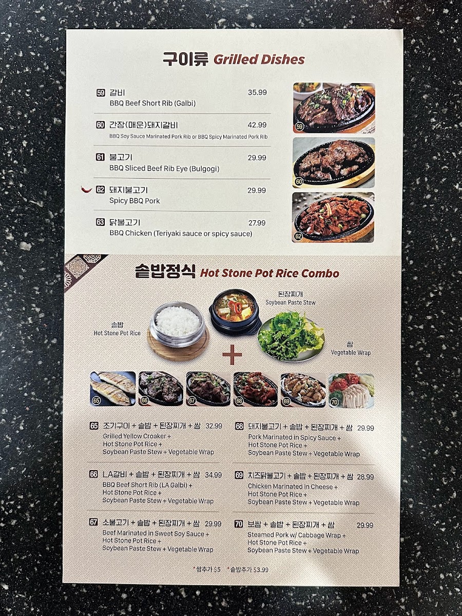 Myung Dong Tofu House - 8