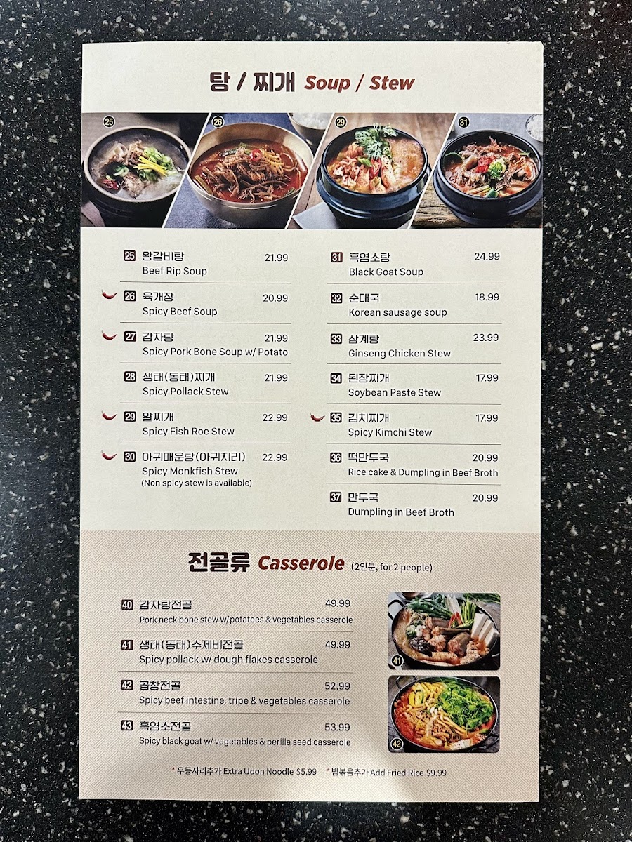 Myung Dong Tofu House - 9