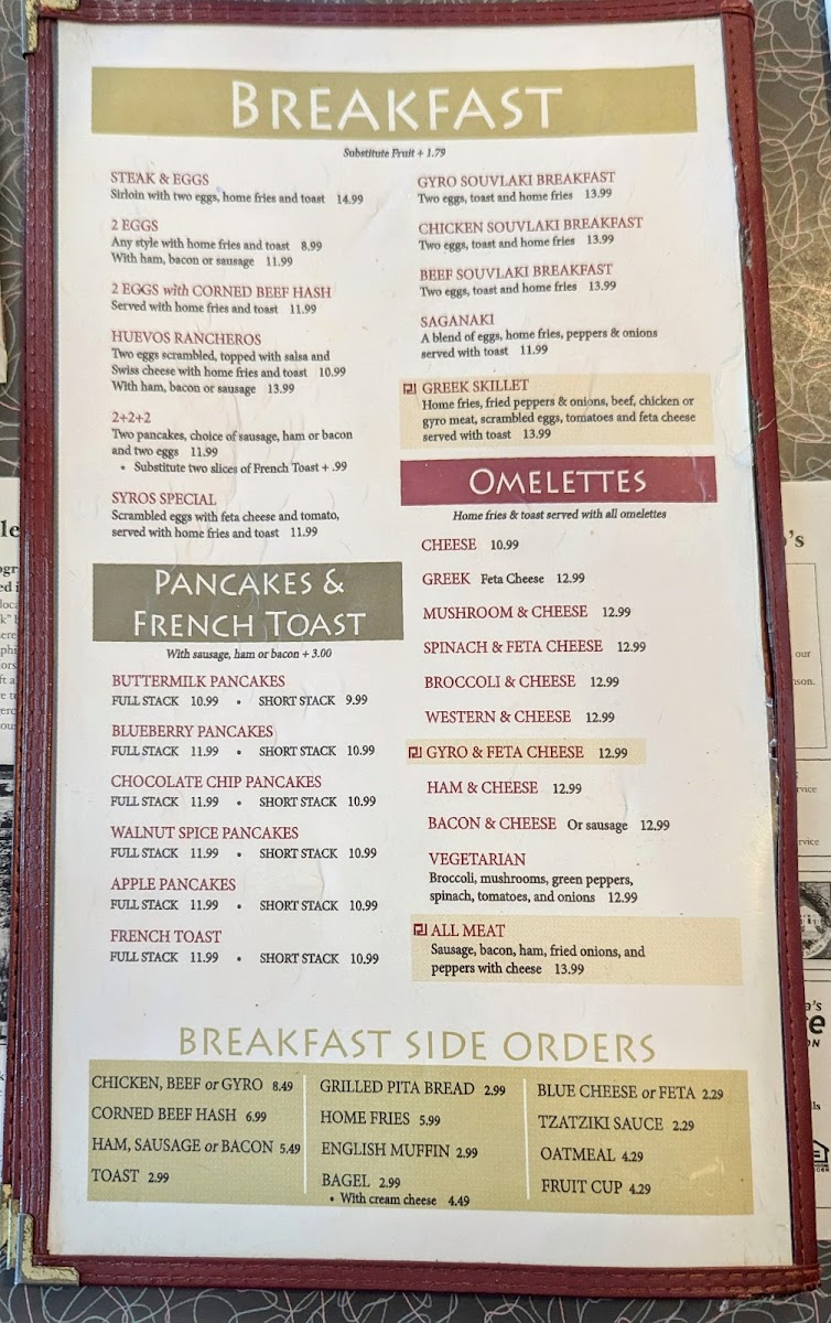 Syros Restaurant - 1