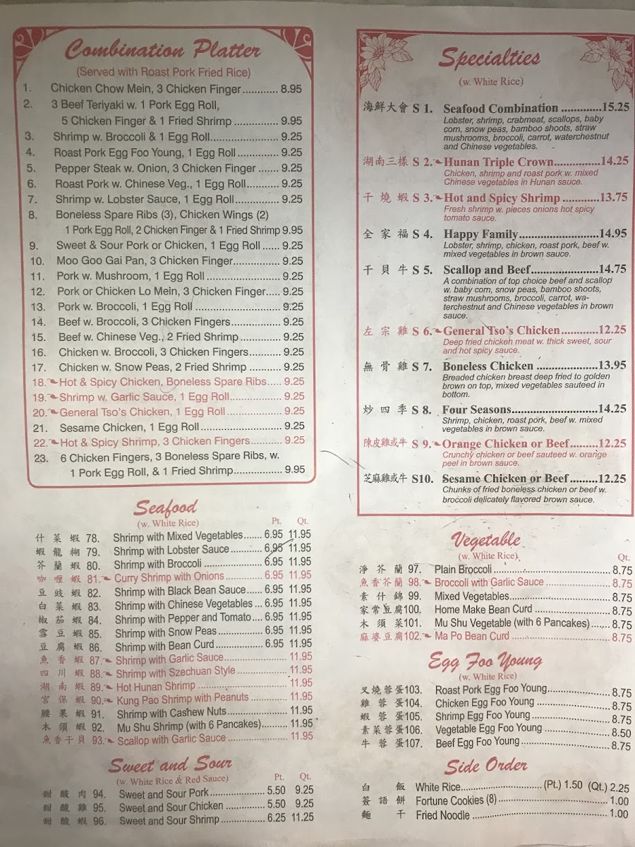 Pearl House Restaurant - 2