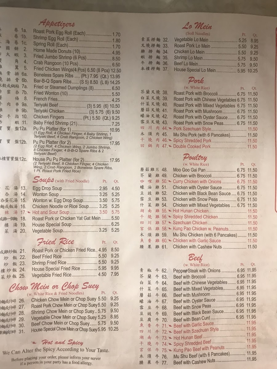 Pearl House Restaurant - 4