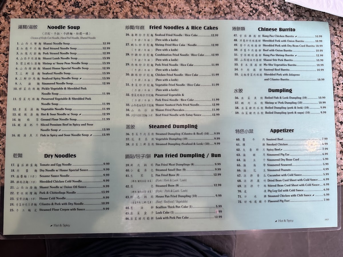 New Mandarin Noodle Deli(家鄉） - 1