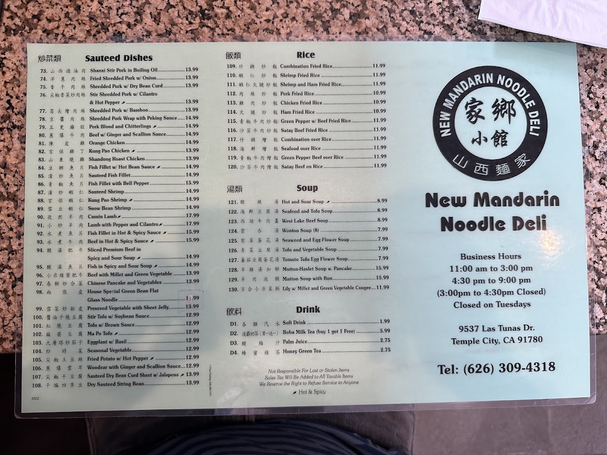 New Mandarin Noodle Deli(家鄉） - 2