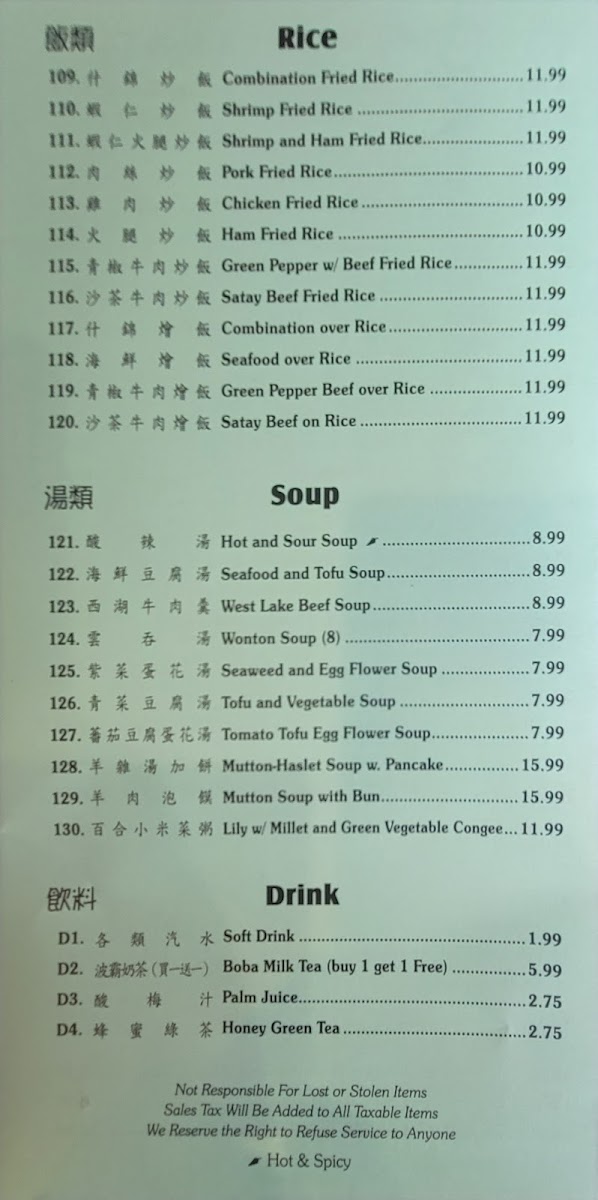New Mandarin Noodle Deli(家鄉） - 4
