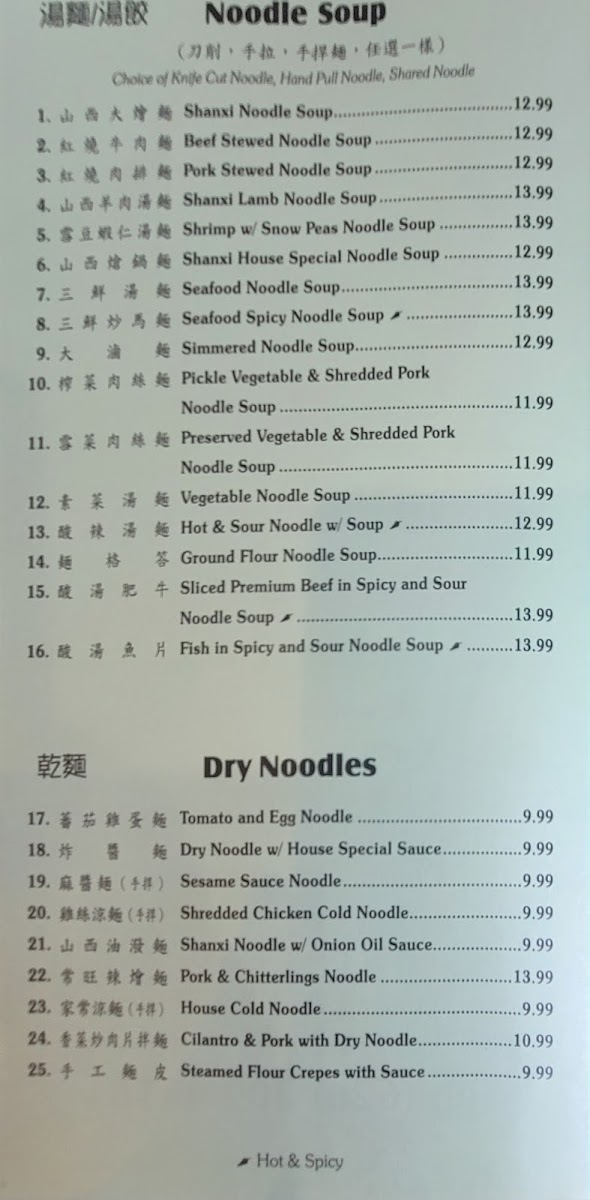 New Mandarin Noodle Deli(家鄉） - 5