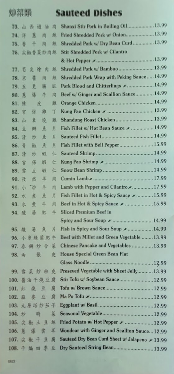 New Mandarin Noodle Deli(家鄉） - 7