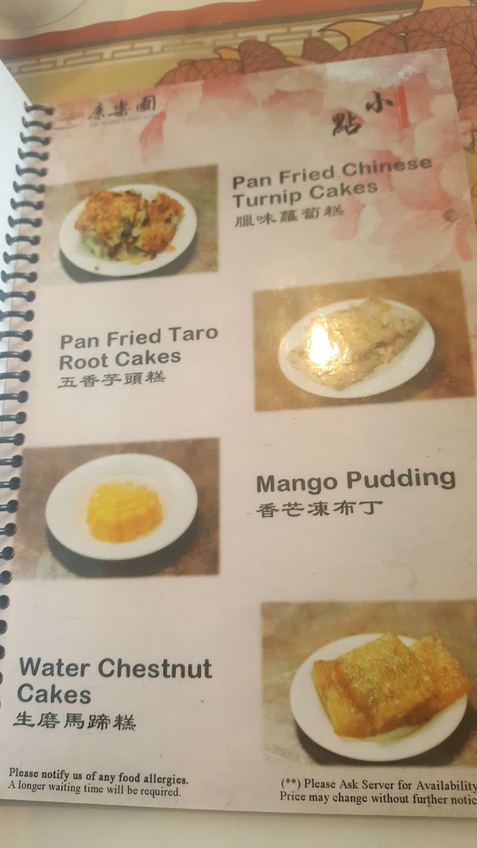 Yip Hong's Dim Sum Restaurant (康乐园) - 1