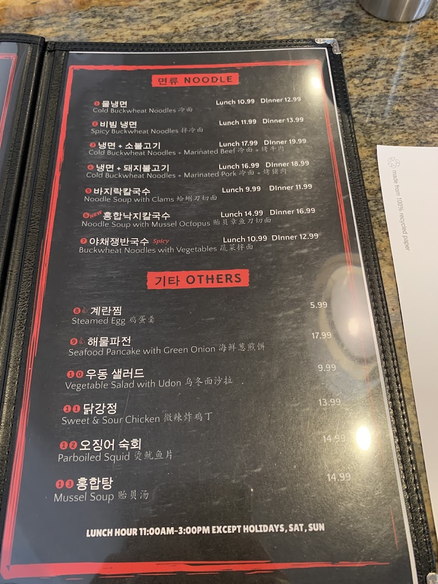 Dine Korean Restaurant - 10