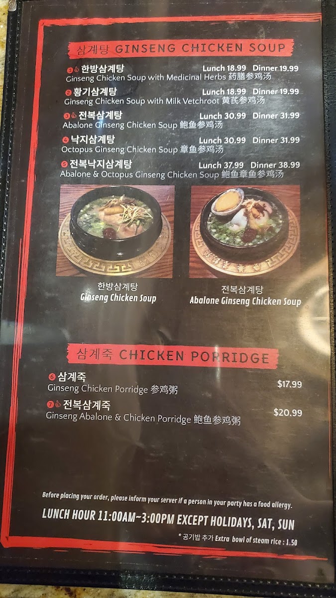 Dine Korean Restaurant - 2