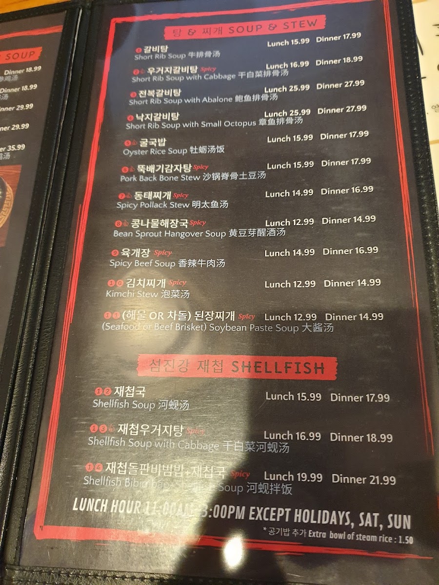 Dine Korean Restaurant - 5