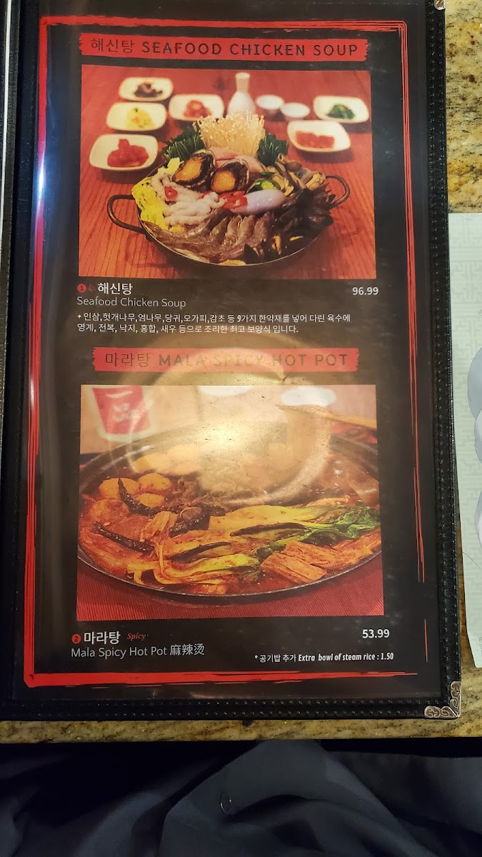 Dine Korean Restaurant - 6