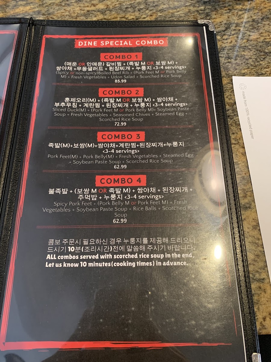 Dine Korean Restaurant - 7