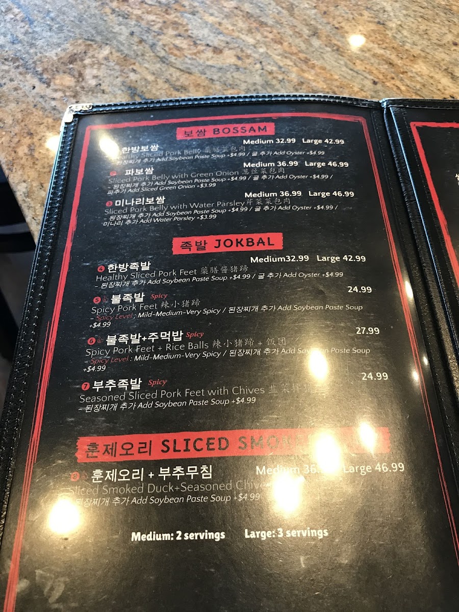 Dine Korean Restaurant - 9