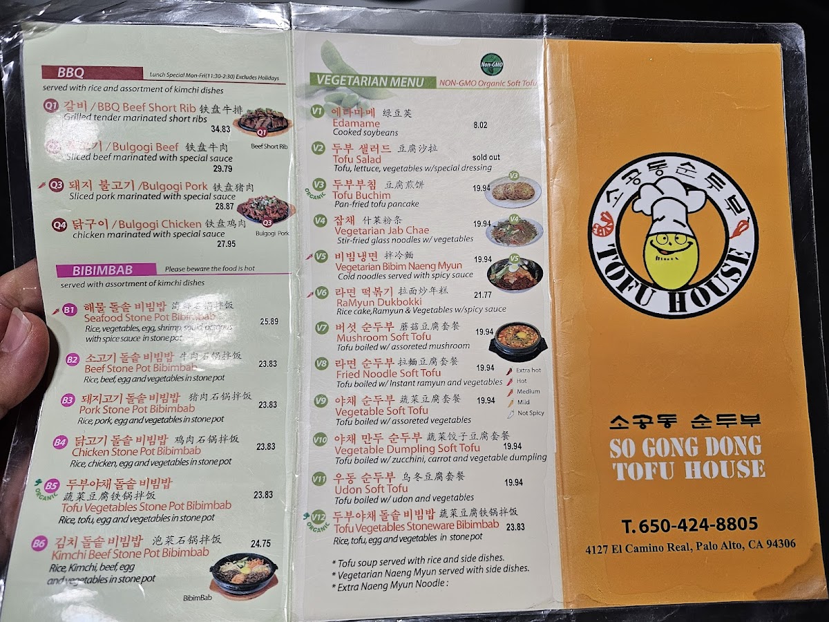 So Gong Dong Tofu House - 8