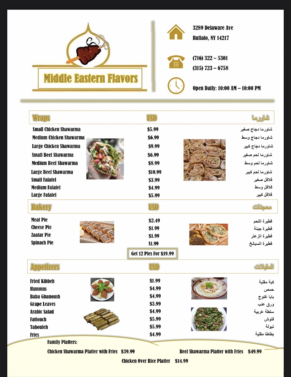 Middle Eastern Flavors - 2