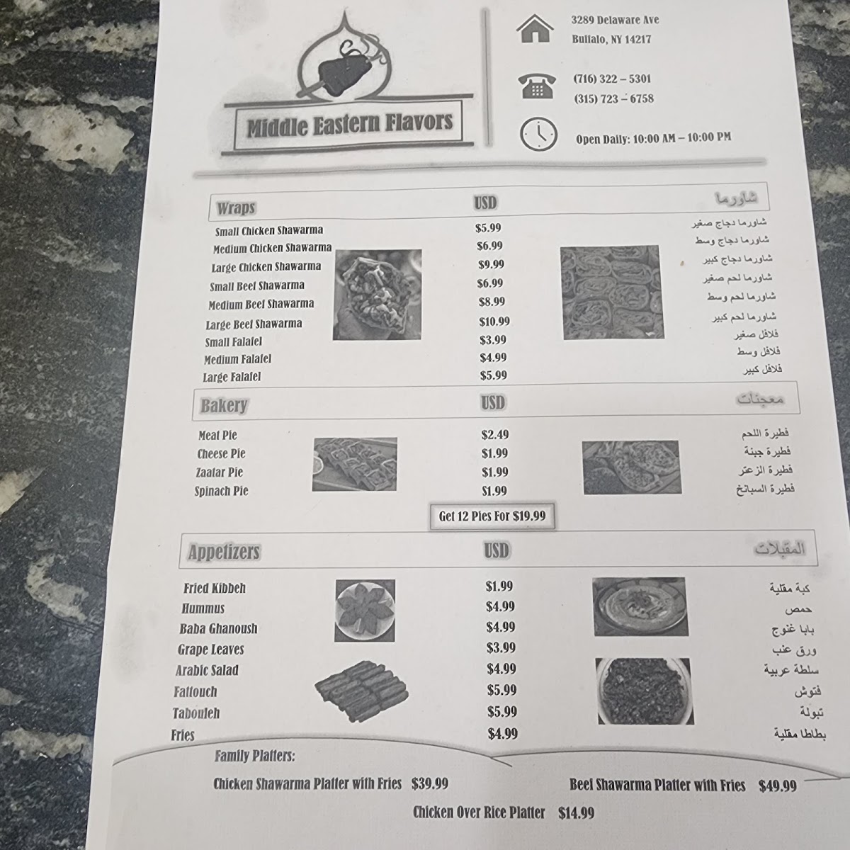 Middle Eastern Flavors - 3