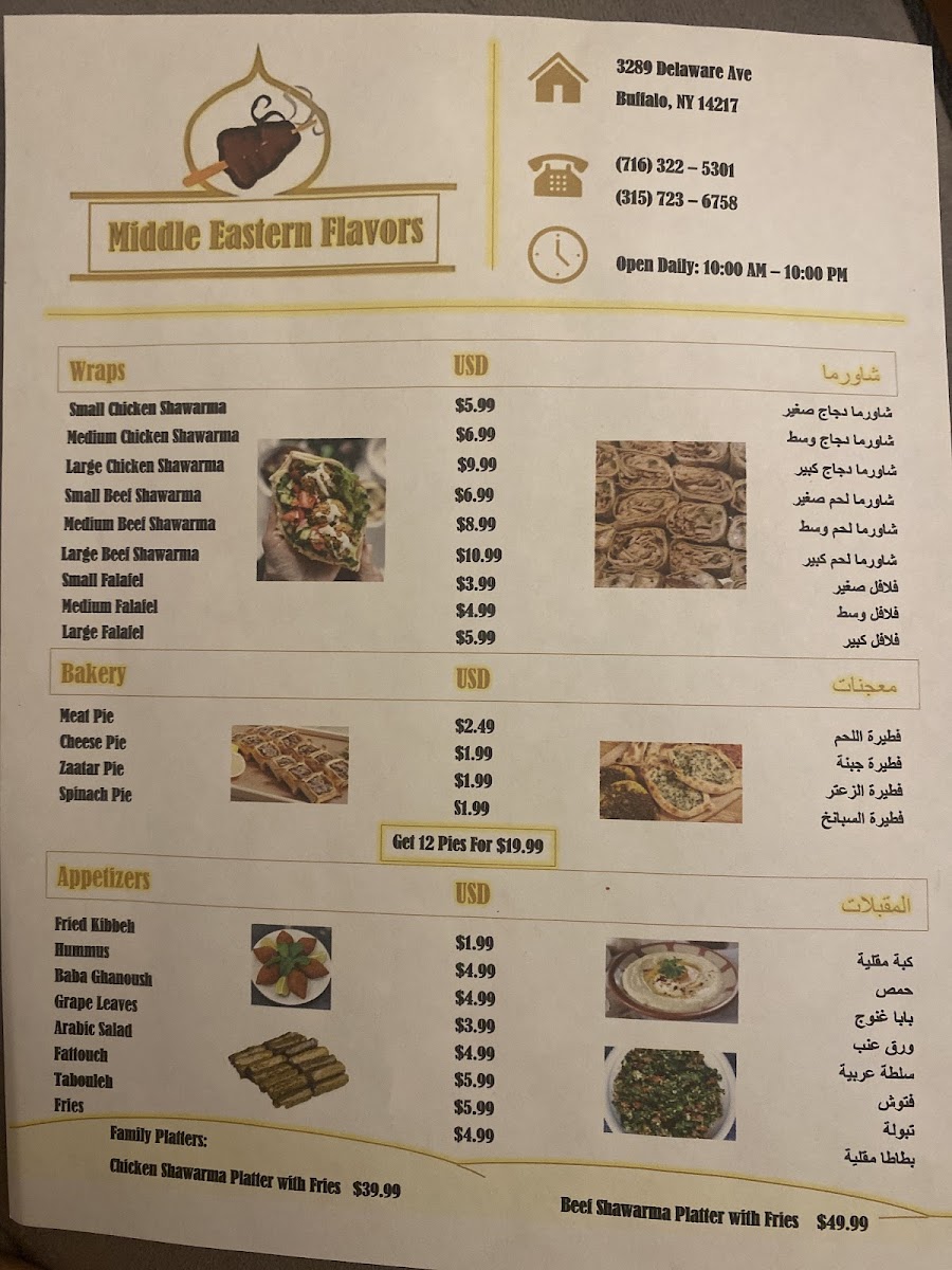 Middle Eastern Flavors - 6