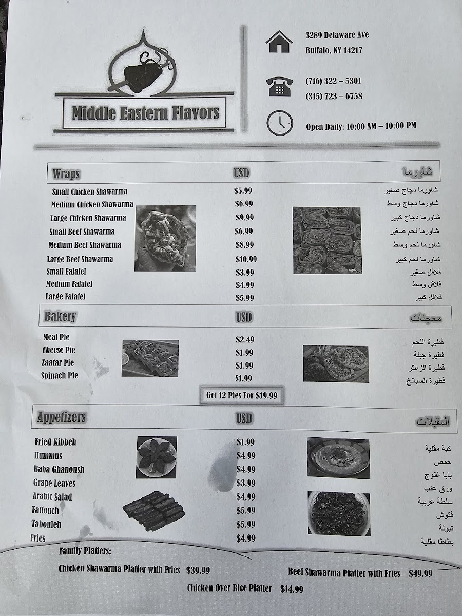 Middle Eastern Flavors - 7