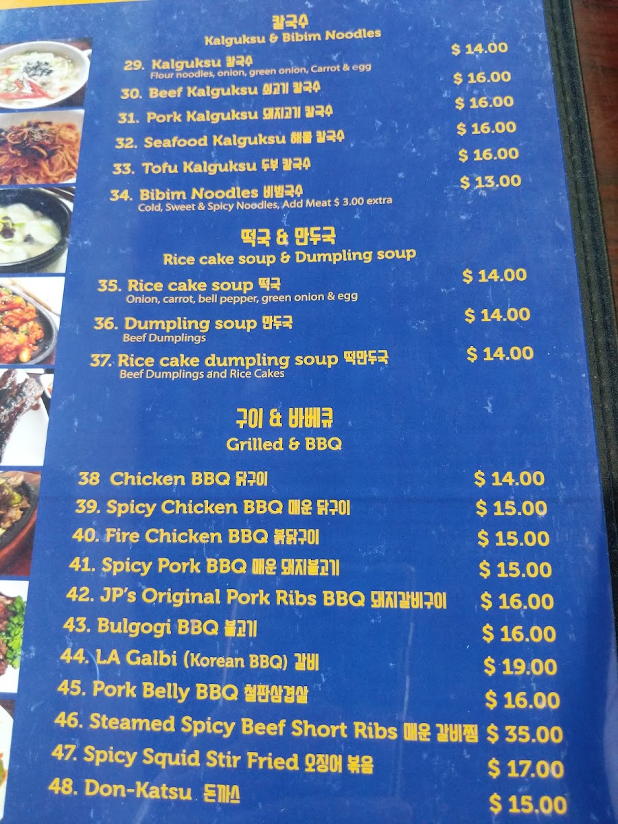 Keunjib Restaurant - 10