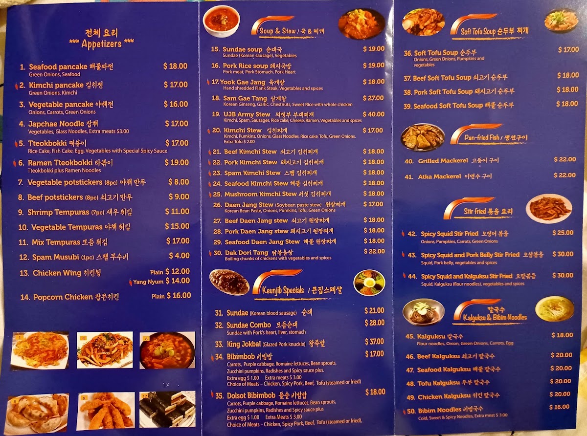 Keunjib Restaurant - 2
