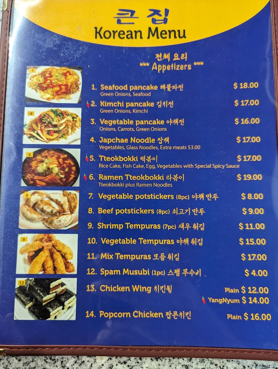 Keunjib Restaurant - 4