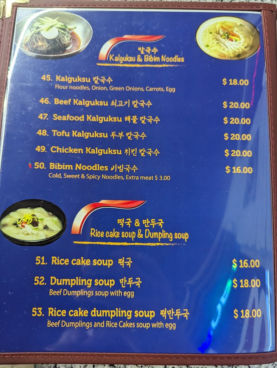 Keunjib Restaurant - 5