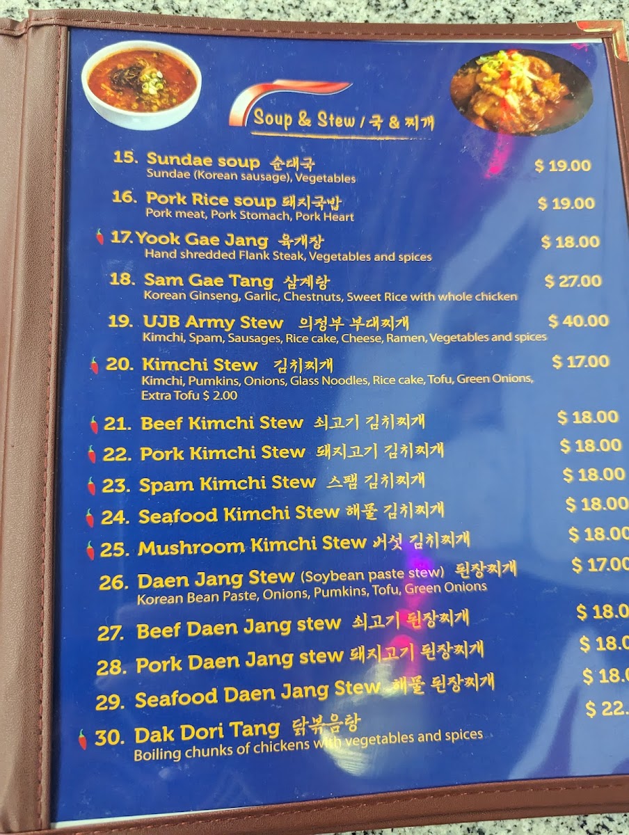 Keunjib Restaurant - 7