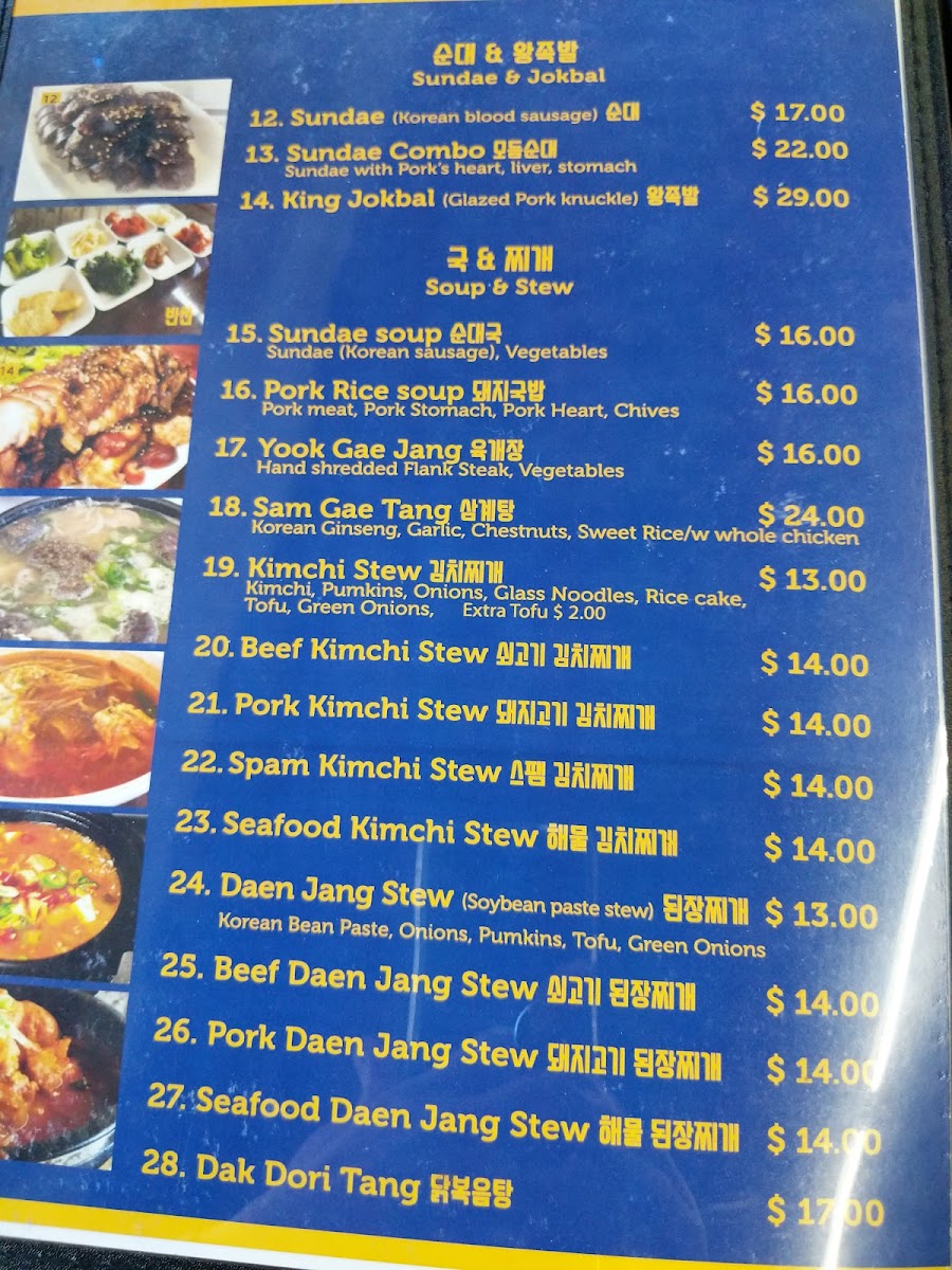 Keunjib Restaurant - 8