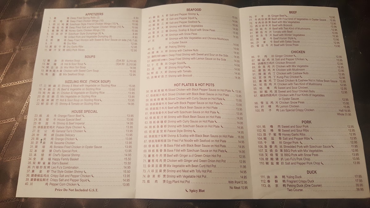 Leo Fu's Szechwan & Mandarin Restaurant - 5