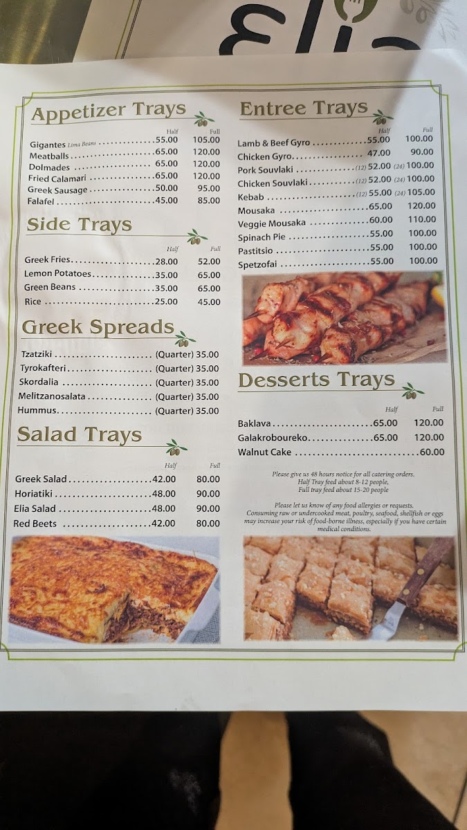 Elia Greek Authentic Cuisine - 1