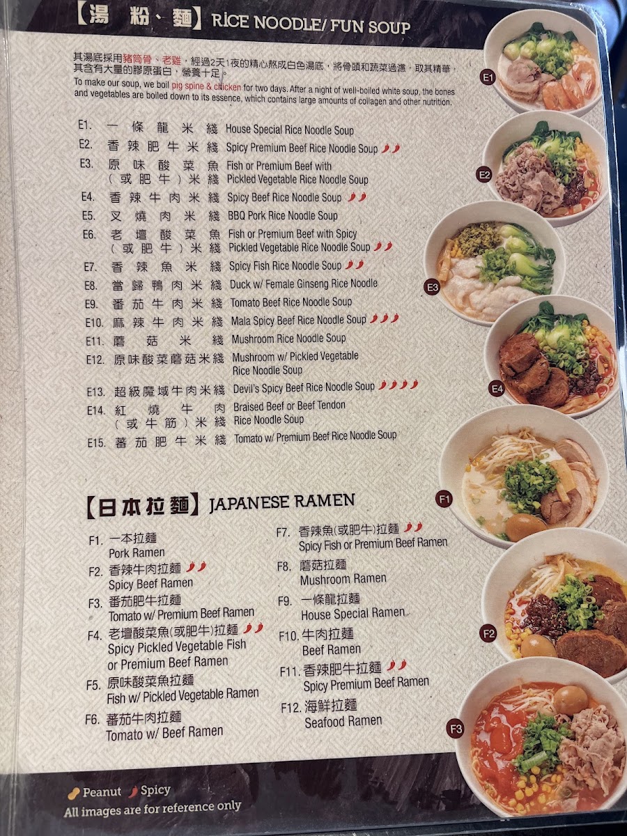 P P Pop Taiwanese Noodle Restaurant - 1